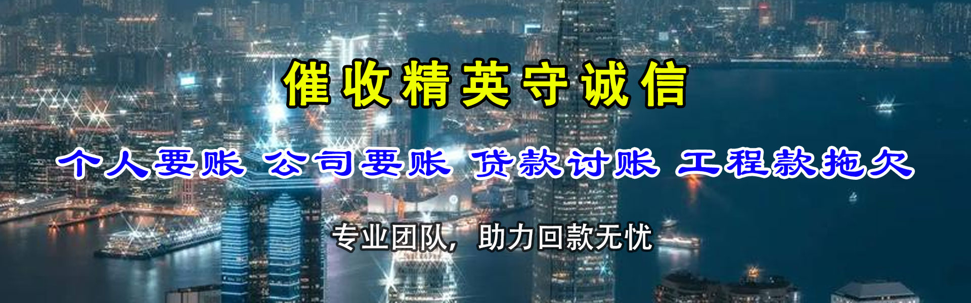 深圳收债公司
